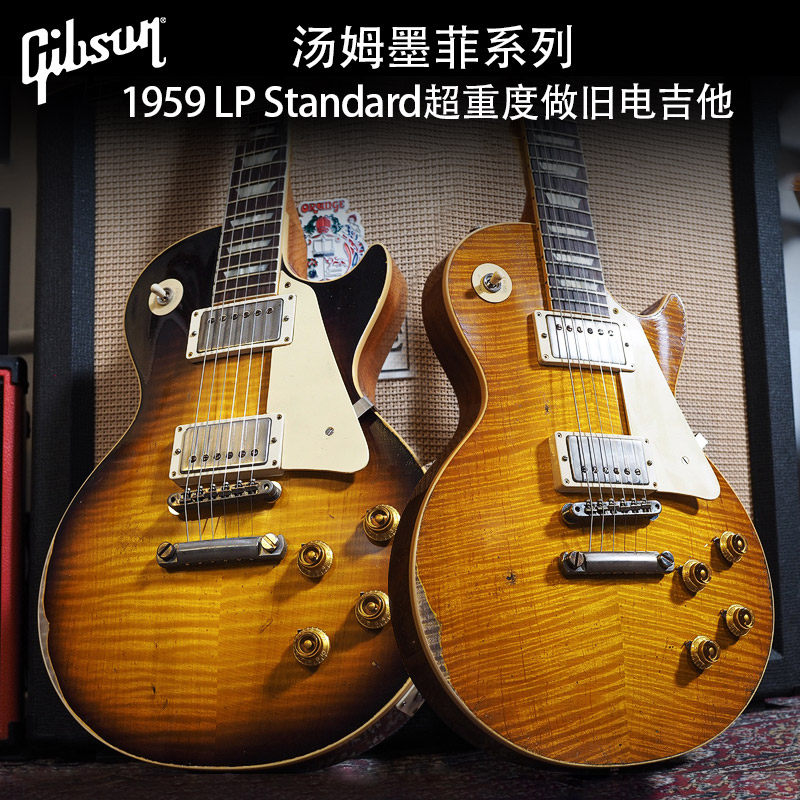 Gibson吉普森汤姆墨菲1959 LP Standard超重度做旧款电吉他R9 - 实物图