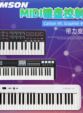 SAMSON山逊Graphite 49键专业作曲编曲MIDI键盘控制器带力度感应