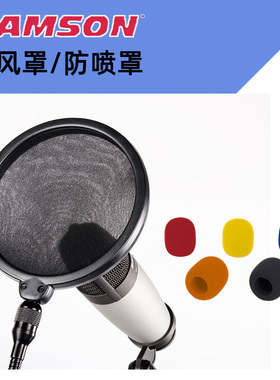 samson山逊SP02麦克风SP01话筒WS1海绵套PS01防风网PS04防喷罩