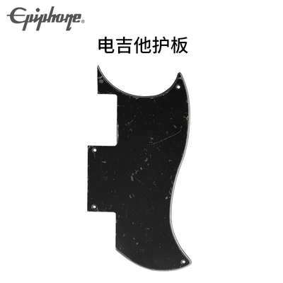 Epiphone电吉他护板扫弦防护板