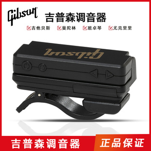Gibson吉普森GA-TUNER电吉他尤克里里贝斯民谣吉他调音器调音表