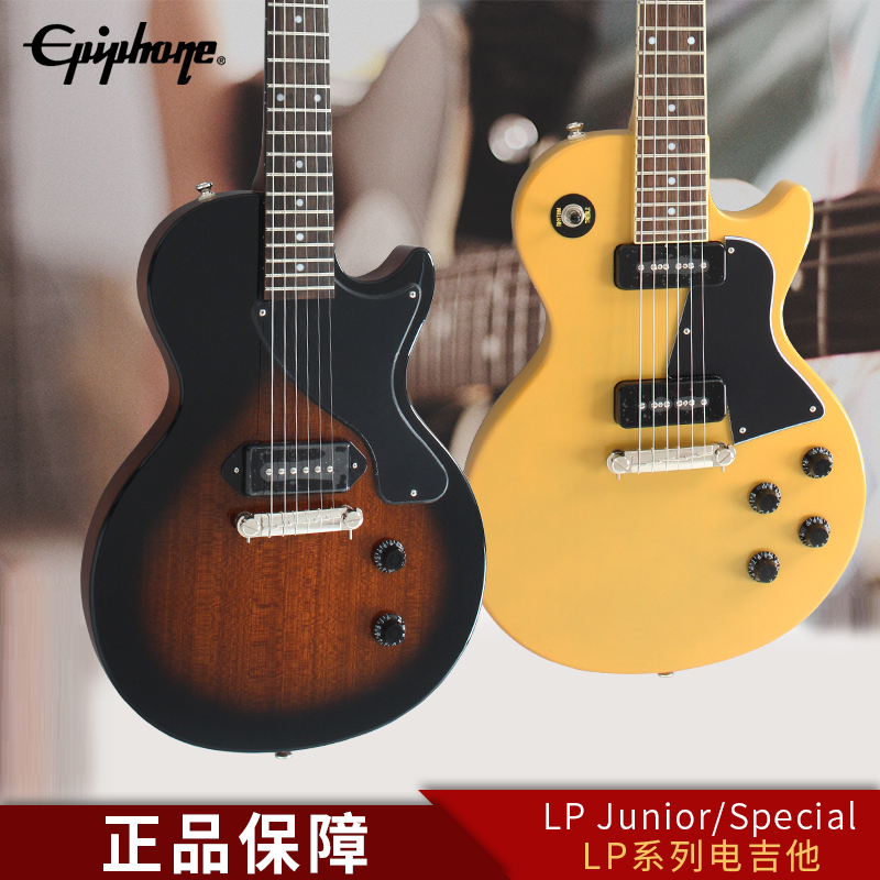 Epiphone依霹风初学者Les Paul Junior/Special左手款摇滚电吉他 乐器/吉他/钢琴/配件 吉他-电吉他 原图主图