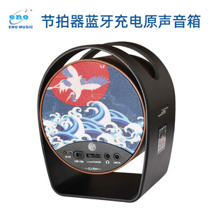 伊诺ENO原声音箱充电蓝牙便携音响古筝二胡古琴拾音器节拍器通用