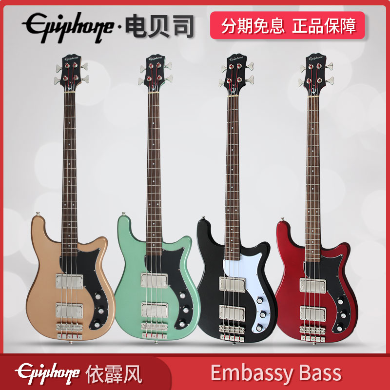 Epiphone依霹风 Embassy Bass初学者入门四弦电贝司4弦电贝斯乐器 乐器/吉他/钢琴/配件 贝司-电贝司 原图主图