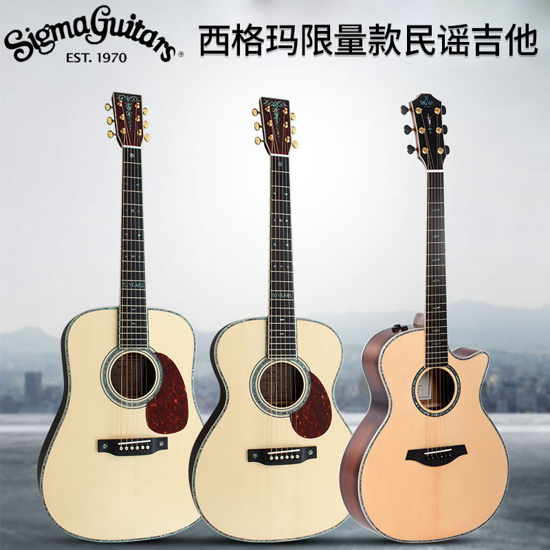 sigma全单民谣吉他