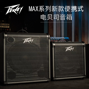 250 Peavey便携MAX 208 150 300电贝司音箱bass贝斯音响练习 100