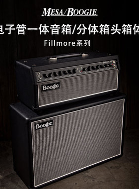 Mesa Boogie 电子管一体吉他音箱Fillmore菲尔莫尔系列箱头箱体