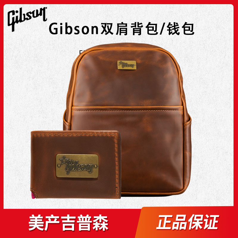 Gibson吉普森双肩背包便携式