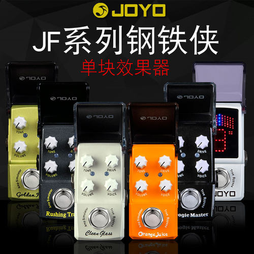 JOYO卓乐电吉他钢铁侠单块效果器 VOX芬达马勺门刹桔子箱模调音表