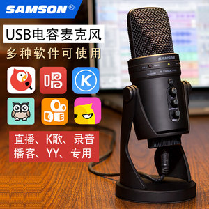 SAMSON山逊C01U电容Gtrack Pro/Q9U/C03U麦克风C05话筒Meteorite