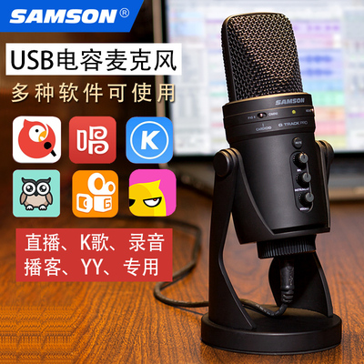 SAMSON山逊C01U电容Gtrack Pro/Q9U/C03U麦克风C05话筒Meteorite