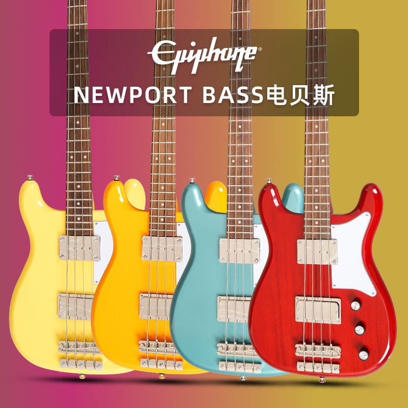 Epiphone依霹风Newport Bass初学者入门四弦4弦低音电贝司电贝斯