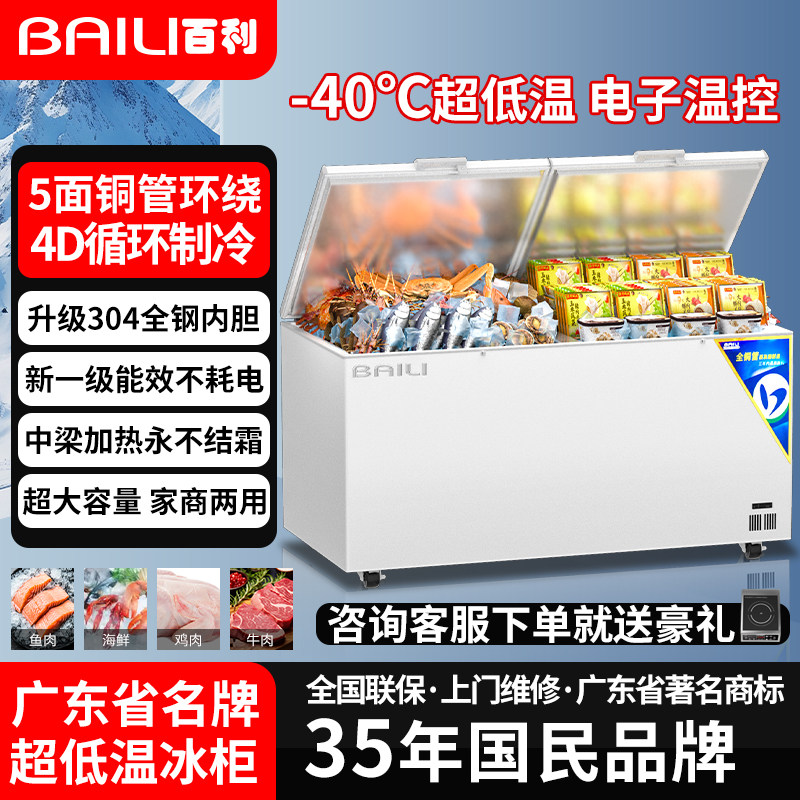 百利冷冻卧式冰箱冰柜商用
