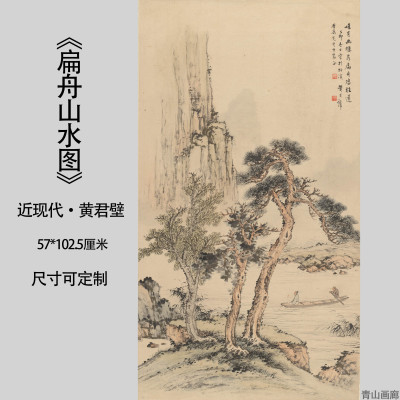 山水仿古国画宣纸画心临摹装饰