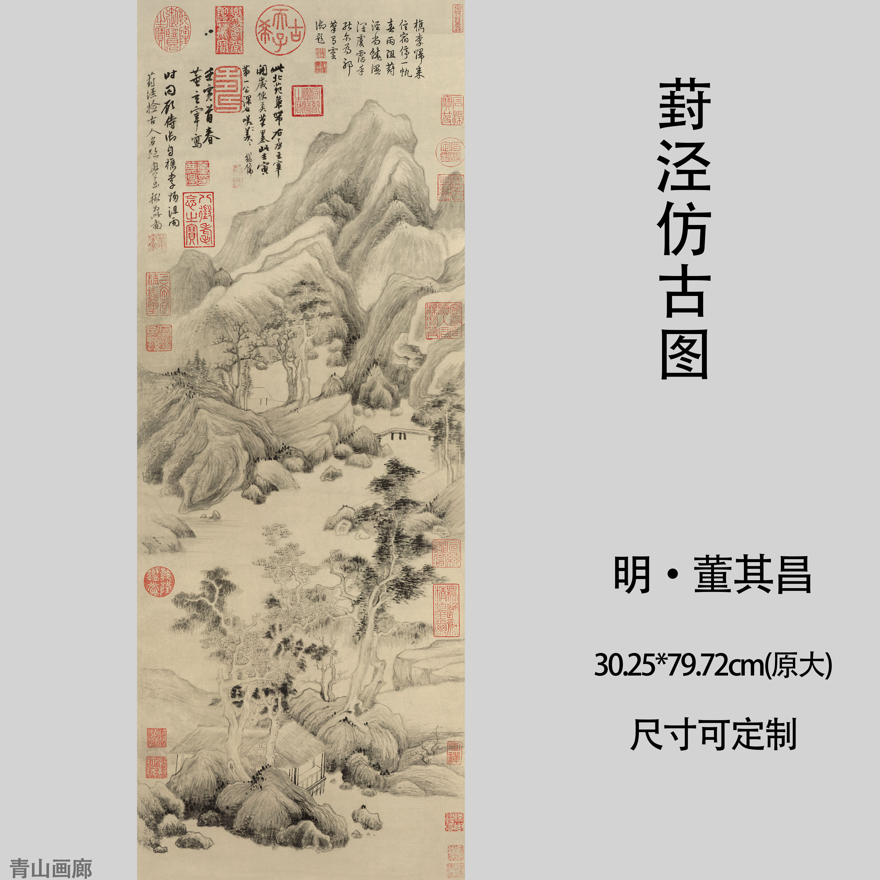 明代董其昌葑泾仿古图原大纸本山水画国画高清微喷复制装饰画挂画