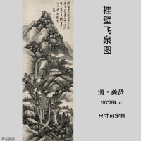 清 龔賢 掛壁飛泉圖 國畫山水畫裝飾畫掛畫高清微噴復(fù)制臨摹范本