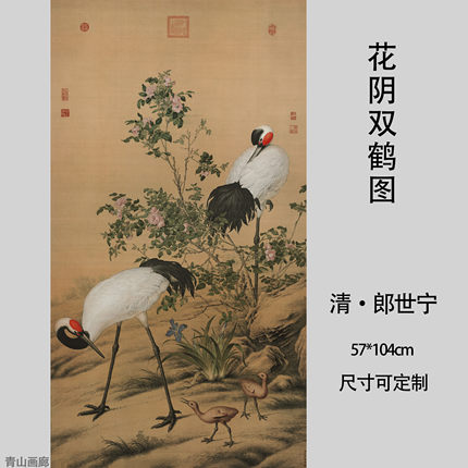 清郎世宁花阴双鹤图花鸟名画复制临摹画心高清微喷绢本装饰画挂画