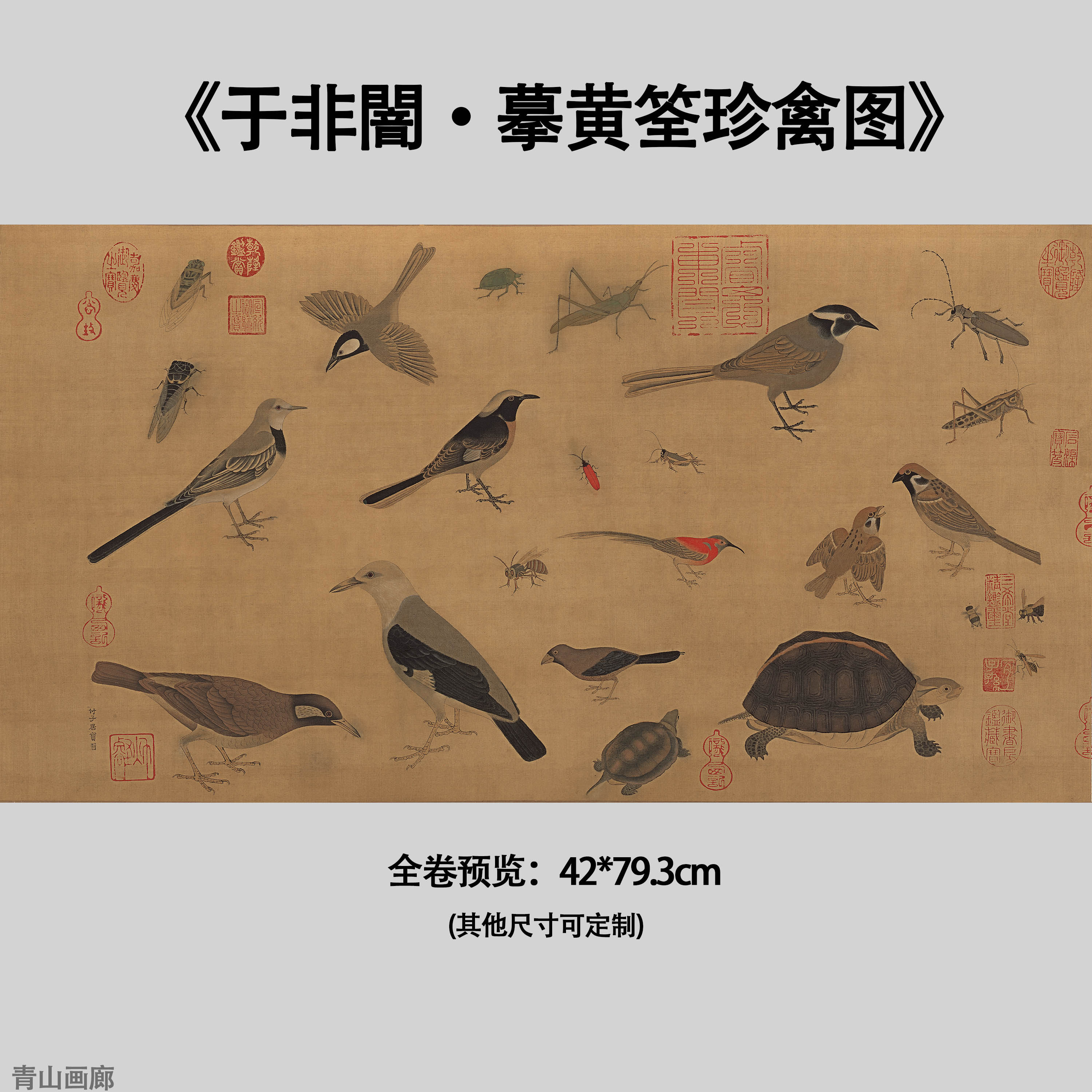 免邮费近现代于非闇摹黄筌珍禽图花鸟临摹绢布画心高清微喷装饰