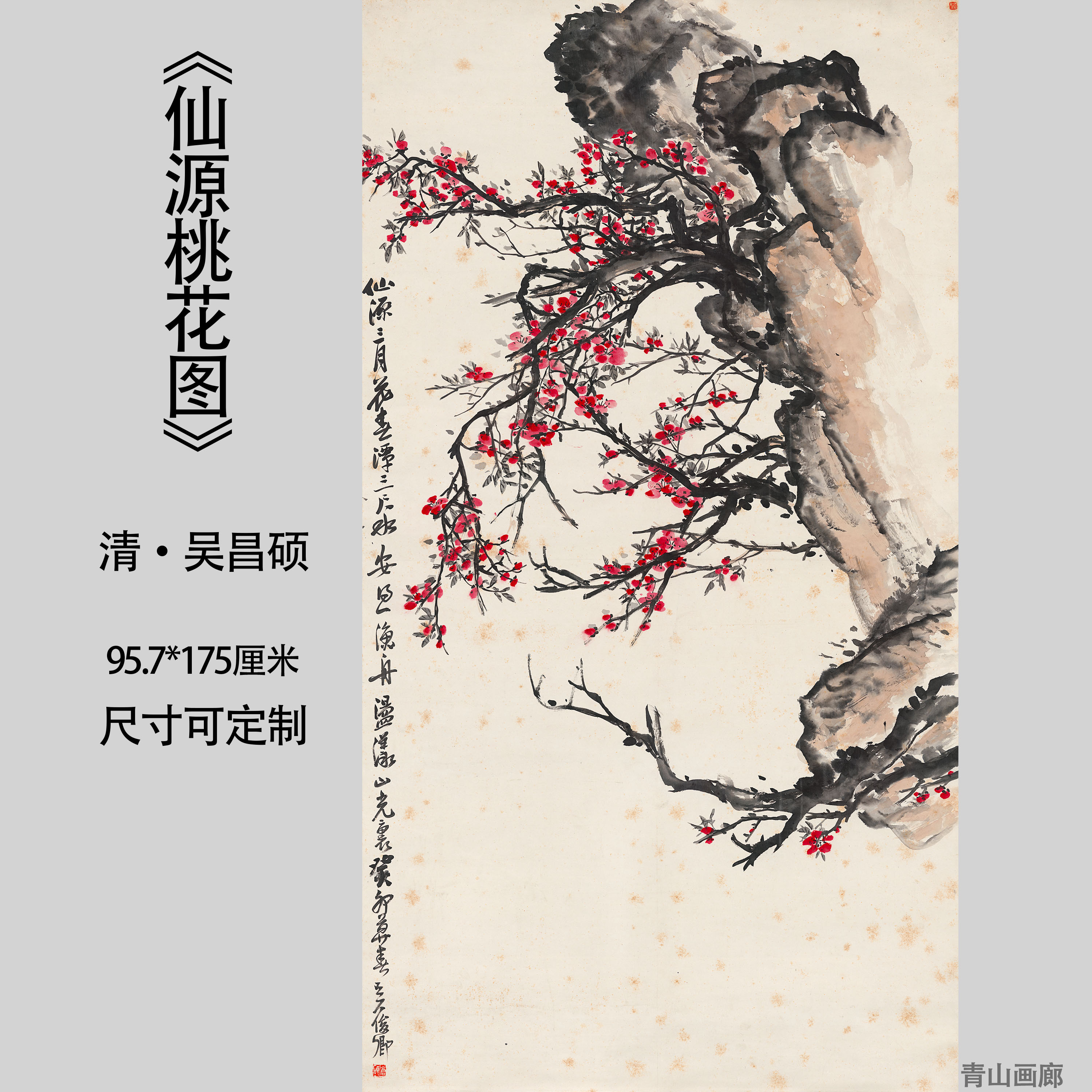清吴昌硕仙源桃花图国画水墨装饰画挂画花卉高清微喷复制临摹范本