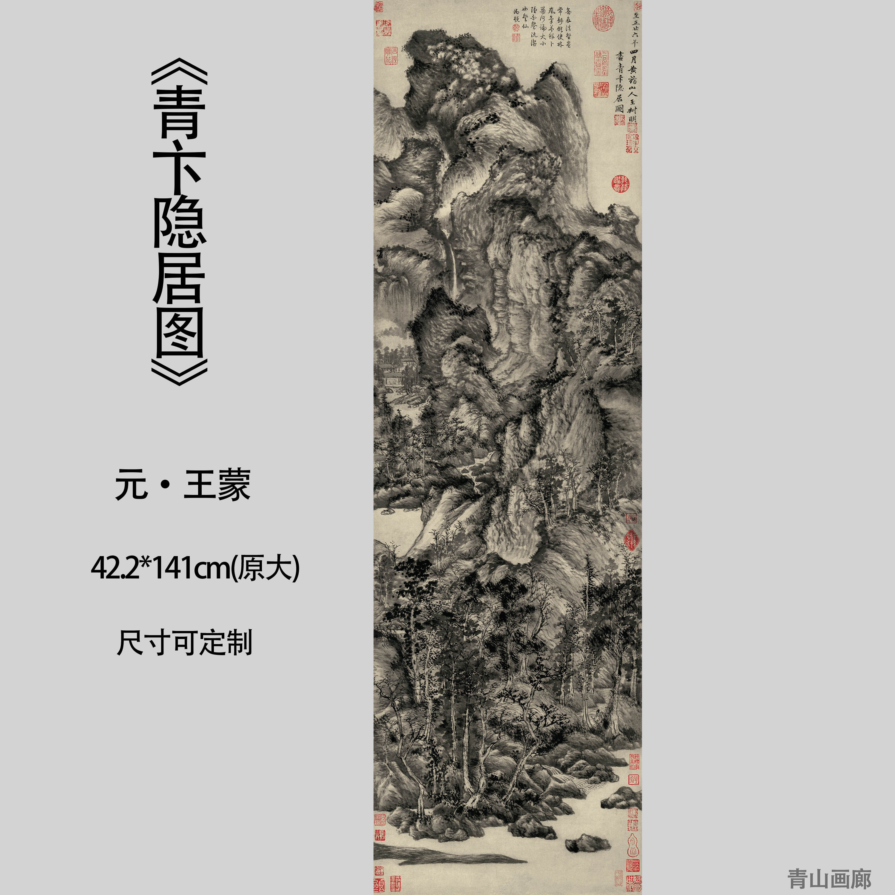 元王蒙青卞隐居图原大山水画国画装饰画挂画高清微喷复制临摹范本