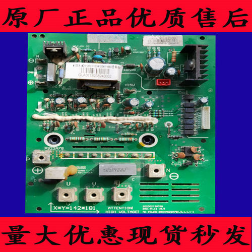 变频模块中央空调电脑板美的