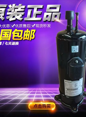 日立中央空调变频压缩机DC80PHDG-D1Y2 DA80PHDG-D1Y2
