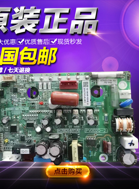 海信日立中央空调多联机风机模块 H7B02173A