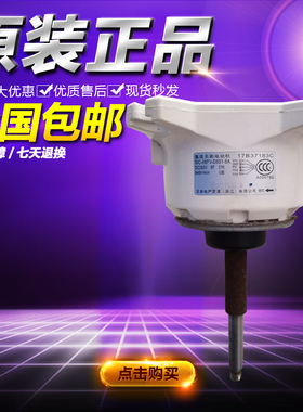 日立中央空调电机 SIC-68FV-D851-8A 17B37183C/A