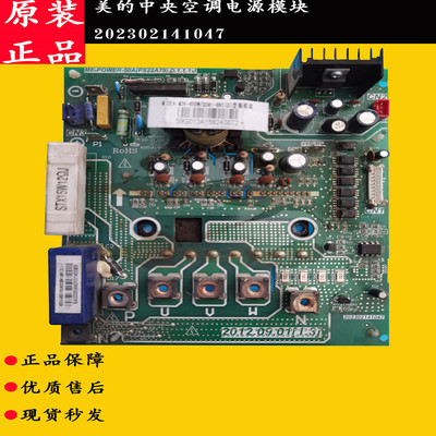 MDV-850W/DSN1-950.D.1-1美的空调电源模块202302141047