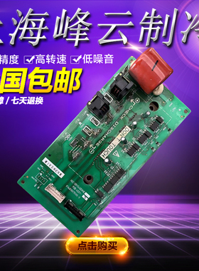 三洋中央空调模块板HIC-CR1154GDXH8电脑板1FA4B1B075100-0