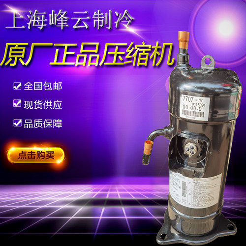JT1GCVDKYR中央空调变频压缩机7707