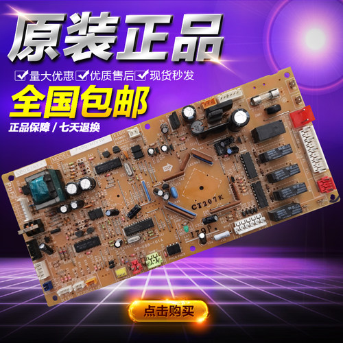 大金中央空调主板EB0516(A) FXDQ-M7V1B 电脑板