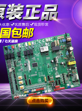 海尔中央空调RFC400MXSKYA多联机主板0151800084EA电脑板