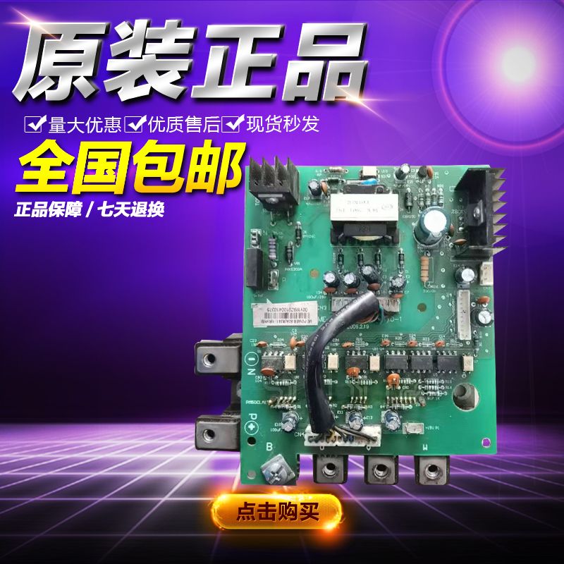 变频模块美的ME-POWER-50A