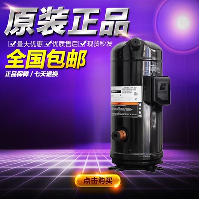 谷轮压缩机VR144KS-TFP-522