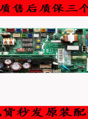 海信日立中央空调内机板17B32999E17C88841A PI065-0