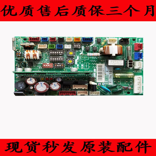 海信日立中央空调内机板17B32999E17C88841A PI065-0