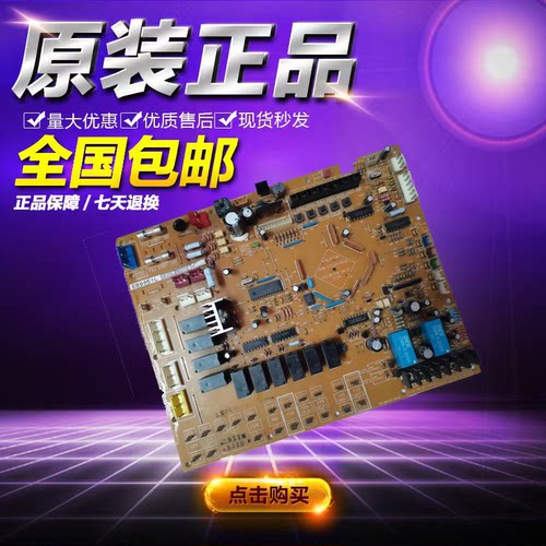EB9851大金中央空调主板