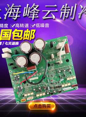 松下中央空调压缩机变频模块 HIC-10ME1E81 1FA4B1B137600-1