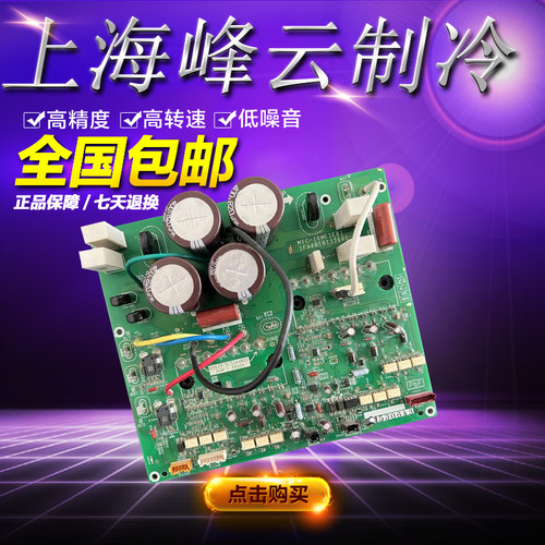松下变频模块1FA4B1B137600-1