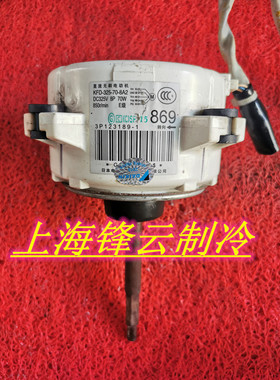 大金RMX160CMV2C电机869 KFD-325-70-8A2 3P123189-1