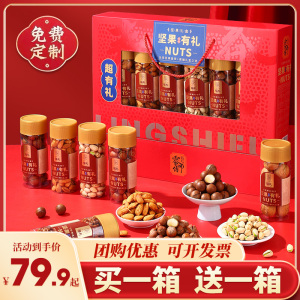 年货纯坚果礼盒装春节礼品干果新年拜年大礼包过年送礼佳品送长辈