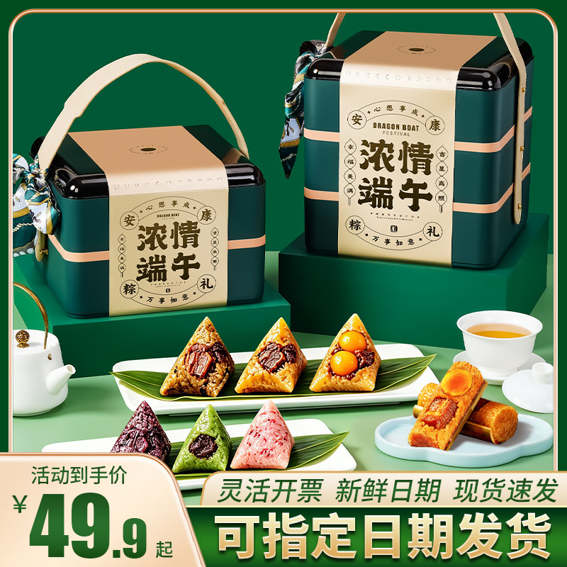 2026新款端午节粽子礼盒嘉兴双蛋黄鲜肉粽蜜枣豆沙竹筒棕送礼团购