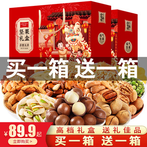 年货坚果礼盒装春节礼品干果新年拜年大礼包过年送礼佳品送长辈