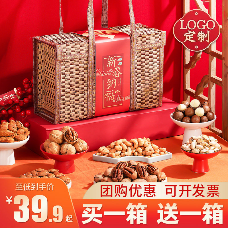 年货坚果礼盒装过年送礼佳品新年干果零食大礼包春节走亲戚送长辈,零食/坚果/特产,坚果礼盒,淘宝优惠券,粉丝福利购,淘宝优惠卷