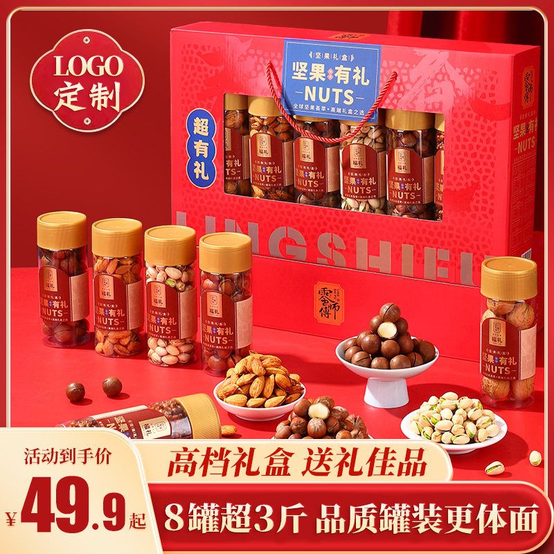 年货坚果礼盒罐装新年干果大礼包新年春节送礼走亲戚送长辈佳品,零食/坚果/特产,坚果礼盒,淘宝优惠券,粉丝福利购,淘宝优惠卷
