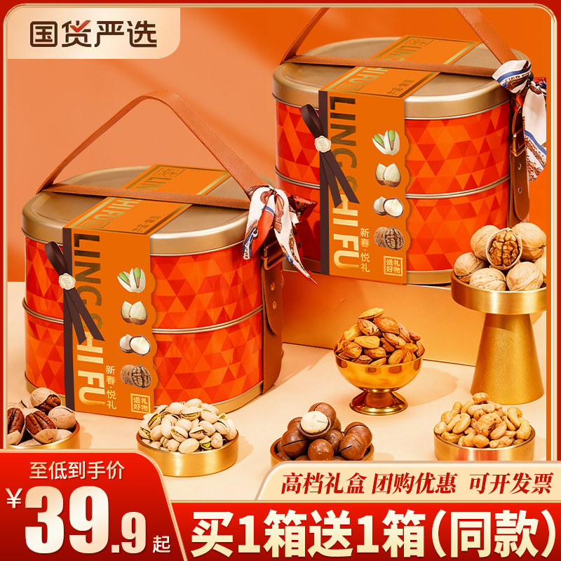 年货坚果礼盒装过年送礼佳品新年干果零食大礼包春节走亲戚送长辈,零食/坚果/特产,坚果礼盒,淘宝优惠券,粉丝福利购,淘宝优惠卷