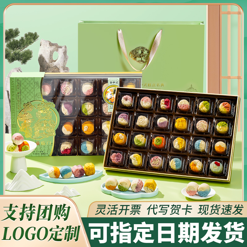 中秋节月饼礼盒装2025桃山皮奶黄流心广式蛋黄月饼送礼官方旗舰店