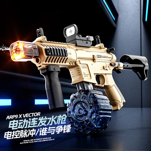 2026新款火光ARP9电动水枪仿真机