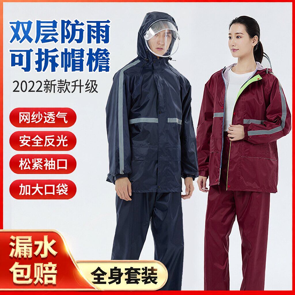 雨衣雨裤套装成人电动摩托车单人男女加厚防水网衬大帽檐雨衣套装